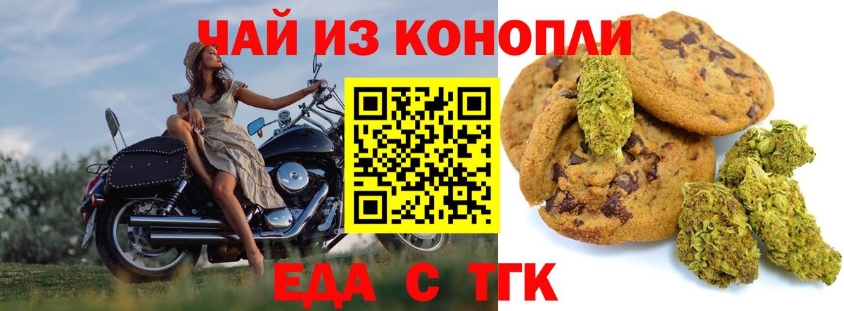 Cannafood марихуана Россия