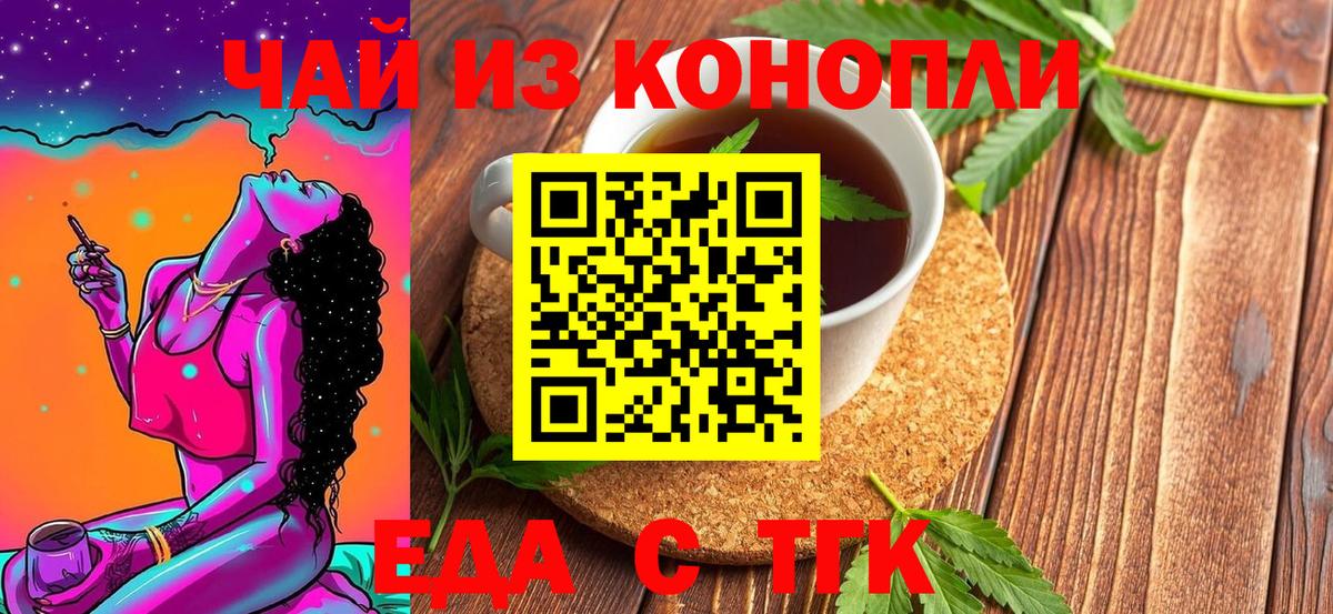 Печенье с ТГК марихуана  Вход с VPN  Россия 