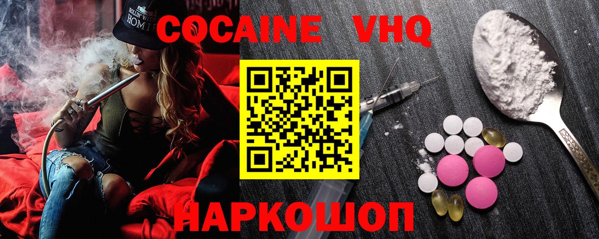 COCAIN Эквадор Россия