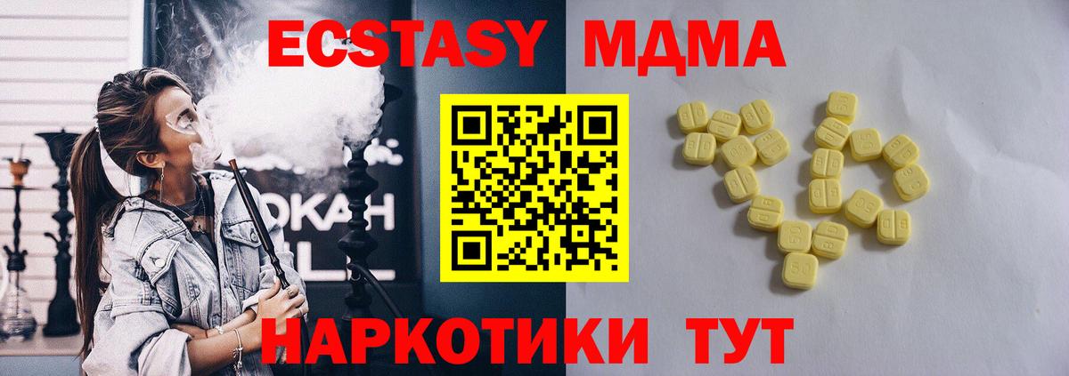 ЭКСТАЗИ 300 mg  Экстази  Россия  Вход с VPN 