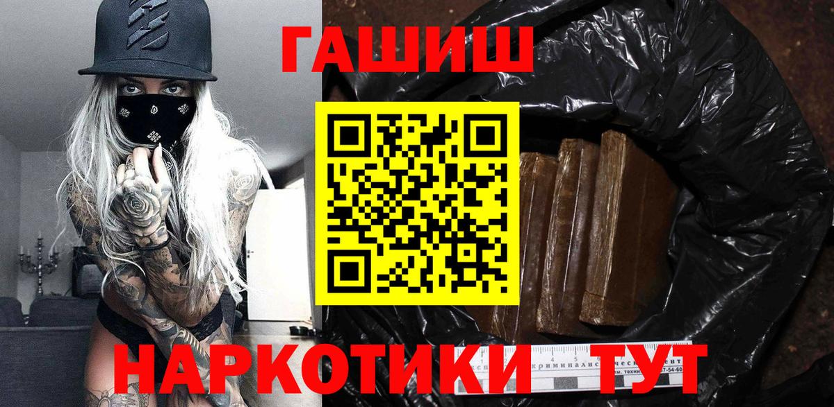 ГАШИШ ice o lator  Гашиш  где продают   Вход с VPN  Россия 