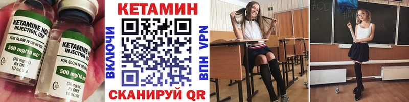 Кетамин VHQ  Волгоград 