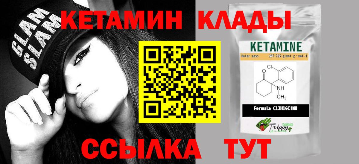 КЕТАМИН ketamine Россия
