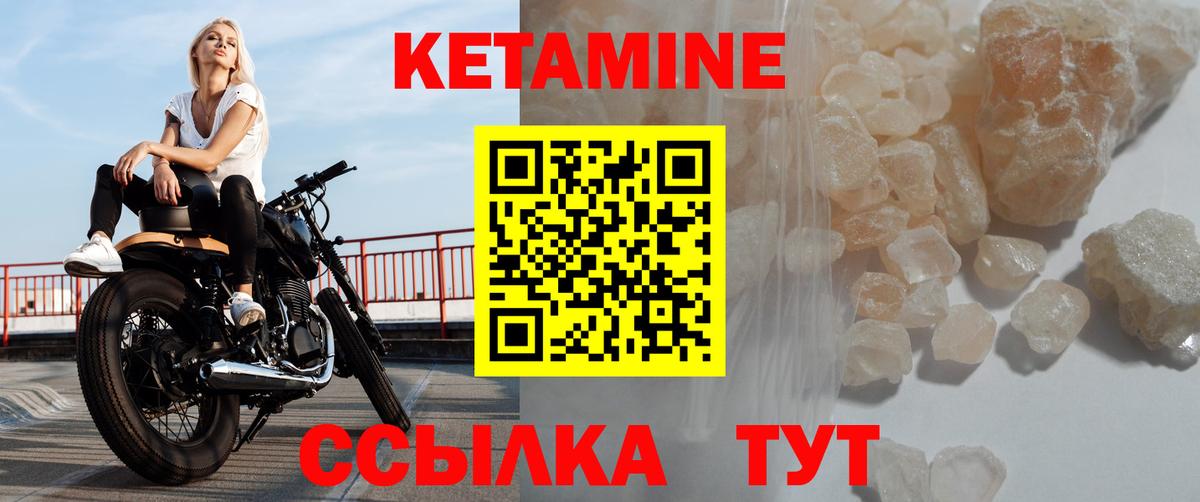 Кетамин ketamine  Вход с VPN  Россия  Кетамин VHQ 