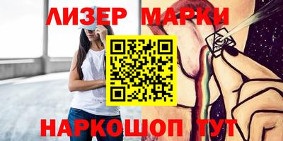 марки nbome Ангарск