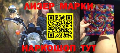 марки nbome Ангарск