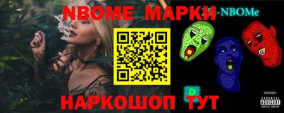 марки nbome Анапа