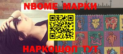 марки nbome Анапа
