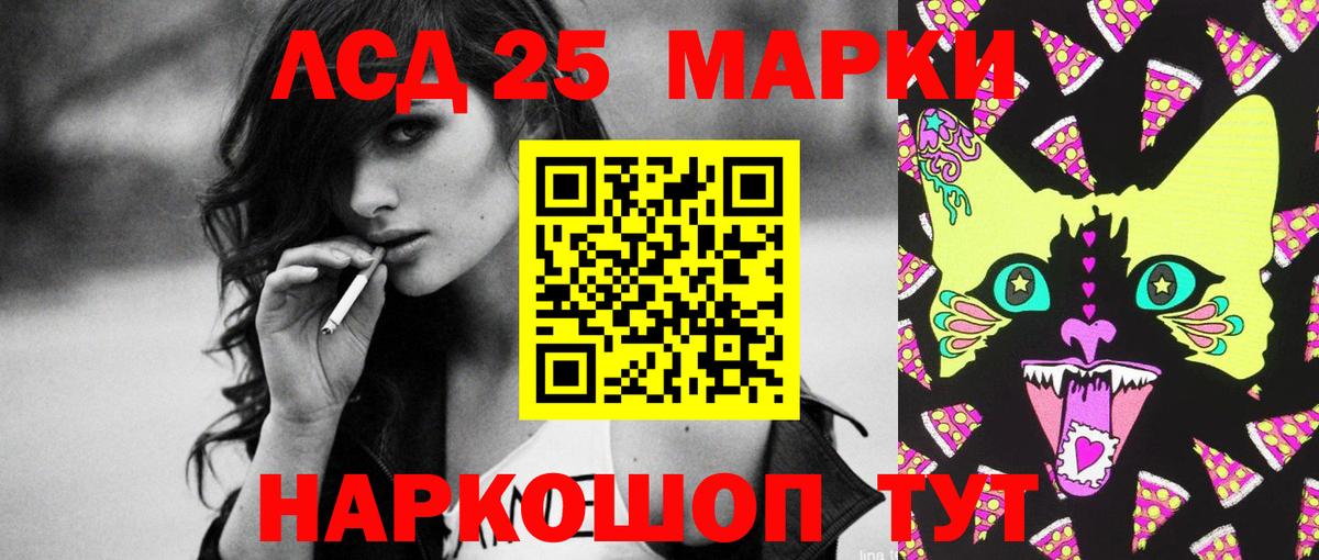 ЛСД экстази кислота  LSD-25 экстази  Вход с VPN  Россия  LSD-25 экстази ecstasy 