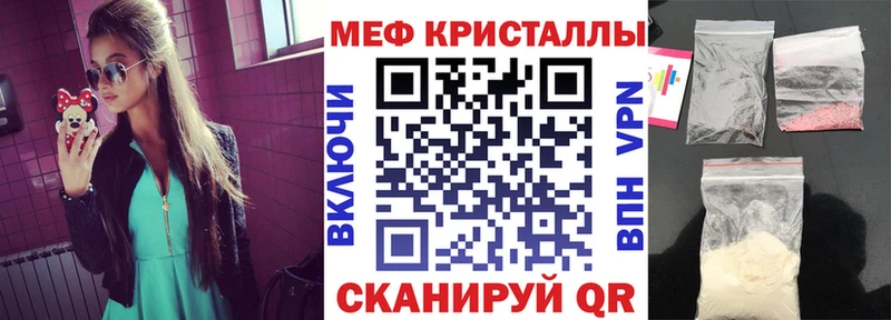 МЕФ кристаллы  Волгоград 