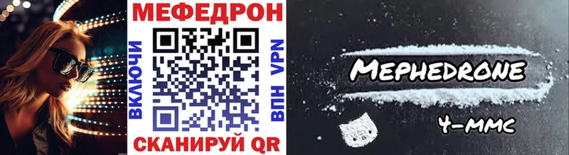Меф мяу мяу  Волгоград