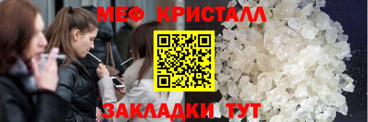 Мефедрон мука  МЕФ  Мефедрон  МЯУ-МЯУ VHQ  Россия  Вход с VPN 