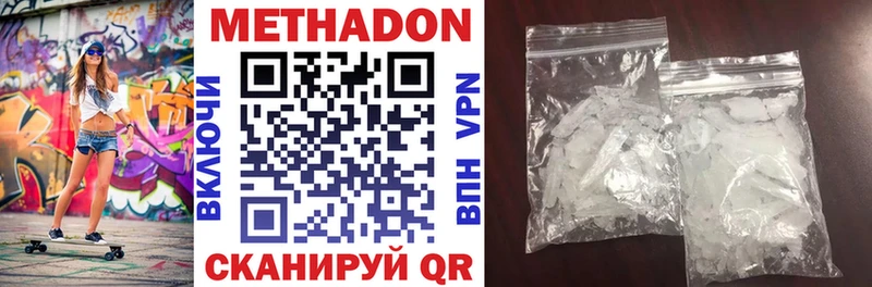 МЕТАДОН VHQ  хочу   hydra маркетплейс  Волгоград 