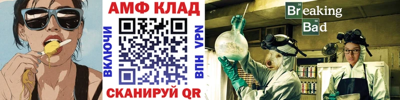 купить  цена  ссылка на мегу зеркало  МЕТАМФЕТАМИН витя  Волгоград 
