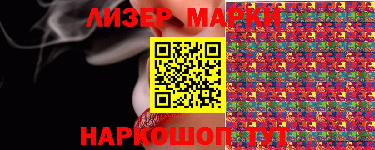 Наркотические марки 1,5мг Россия